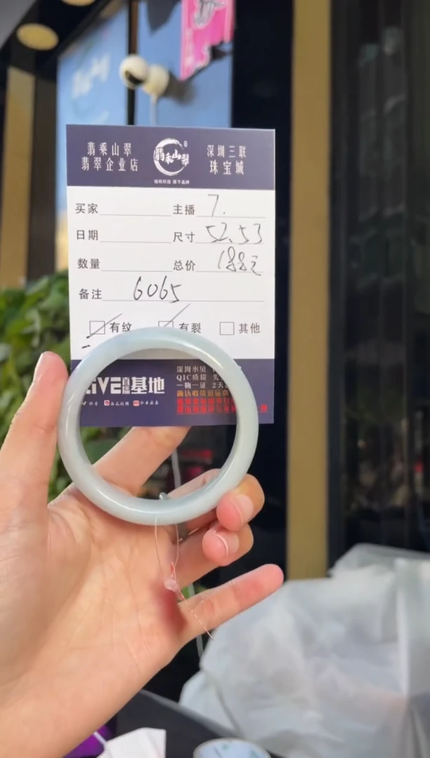 未镶嵌手镯翡翠Q 52正圈 6065