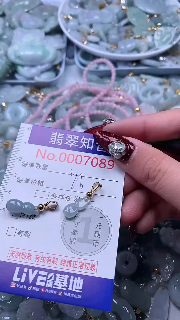 吊坠(不含链)未镶嵌翡翠7089