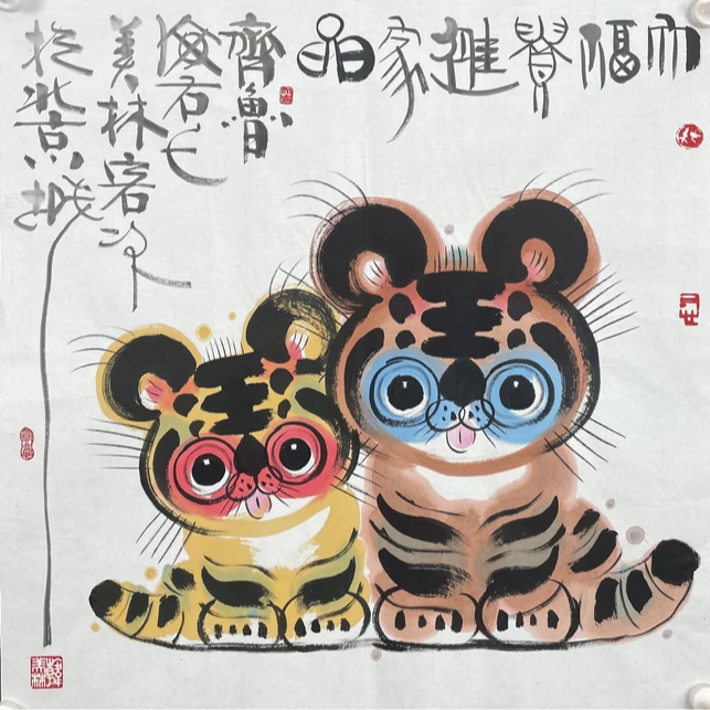 H-R-2680 韩美林 老虎 70cm*69cm 软片