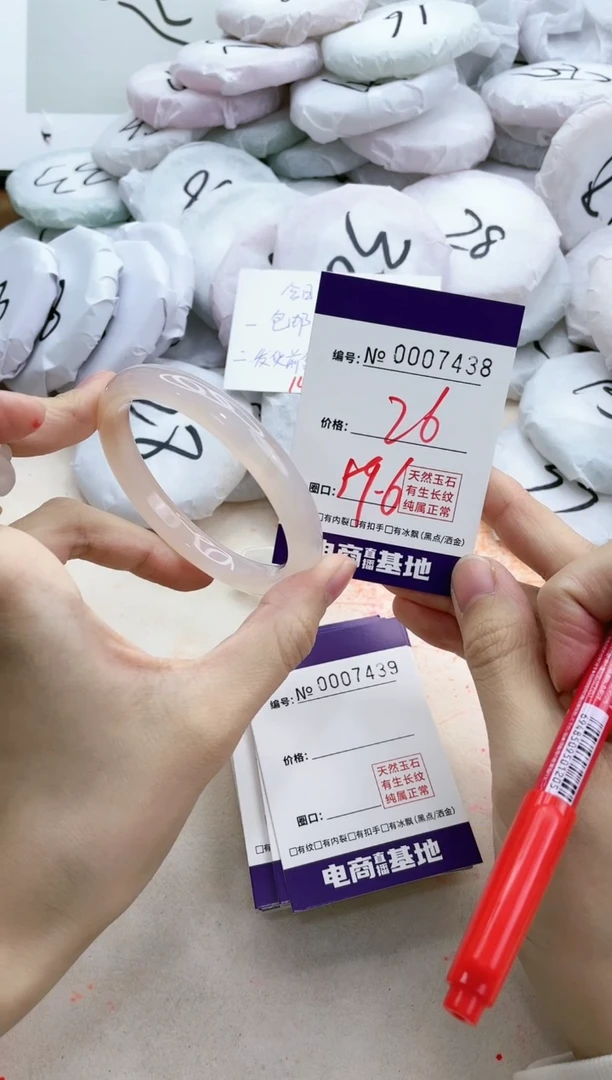 【闪购商品】玛瑙/玉髓手镯未镶嵌7438