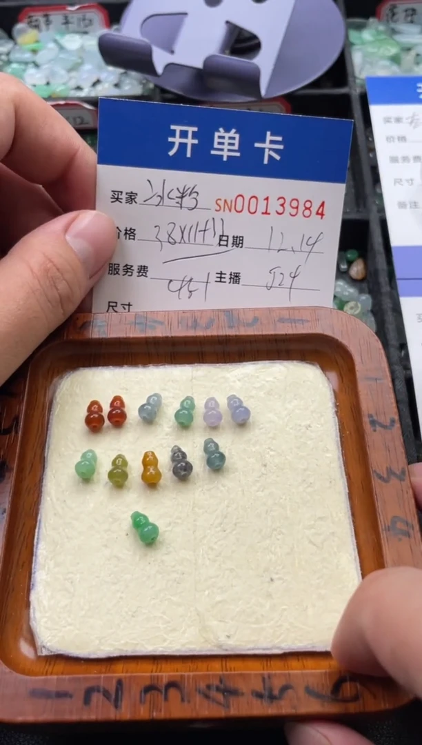 颈饰未镶嵌翡翠ʚ****子13984