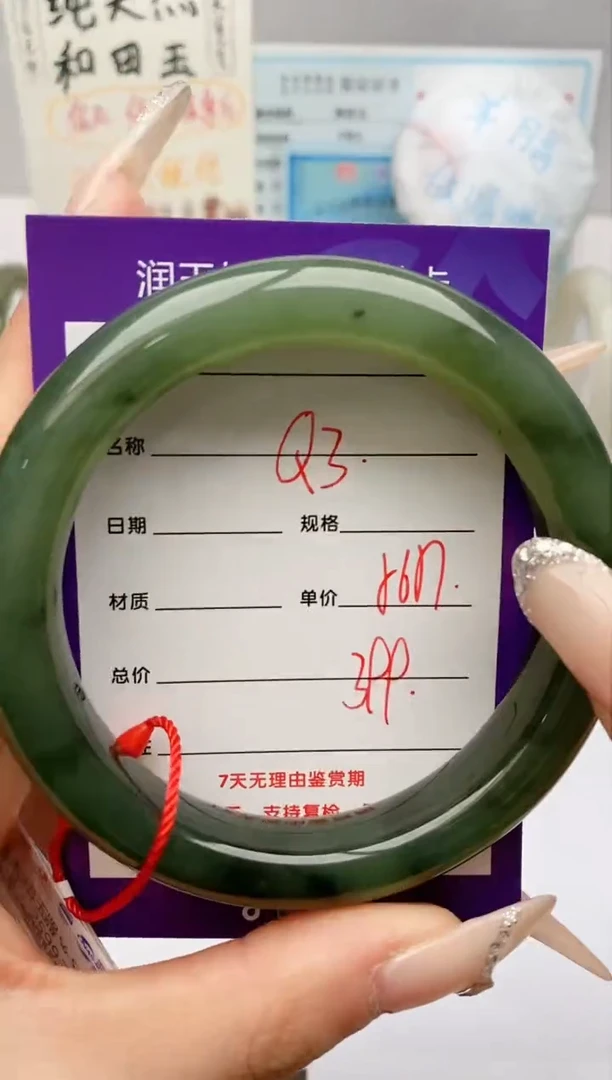 【闪购商品】和田玉手镯未镶嵌Q3微色差