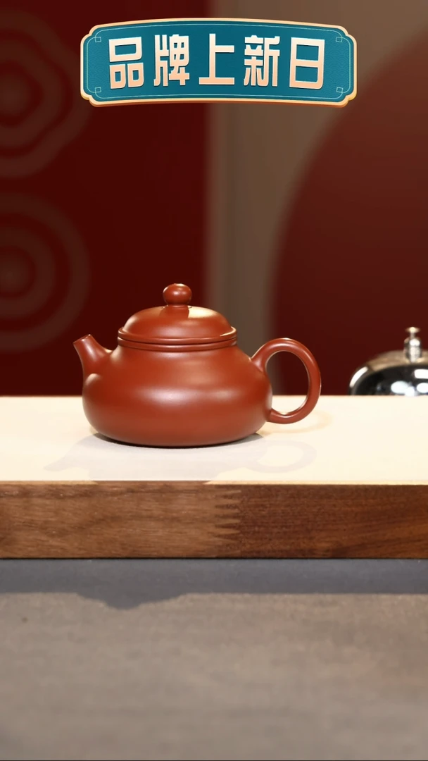 【闪购商品】紫砂茶壶容天·礼-朱泥-135cc