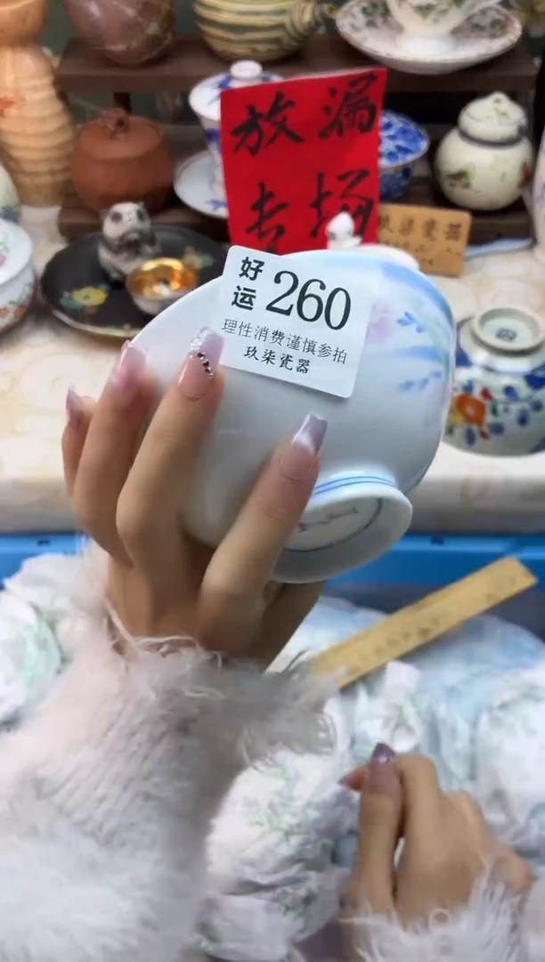 瓷片舒*?好运A260