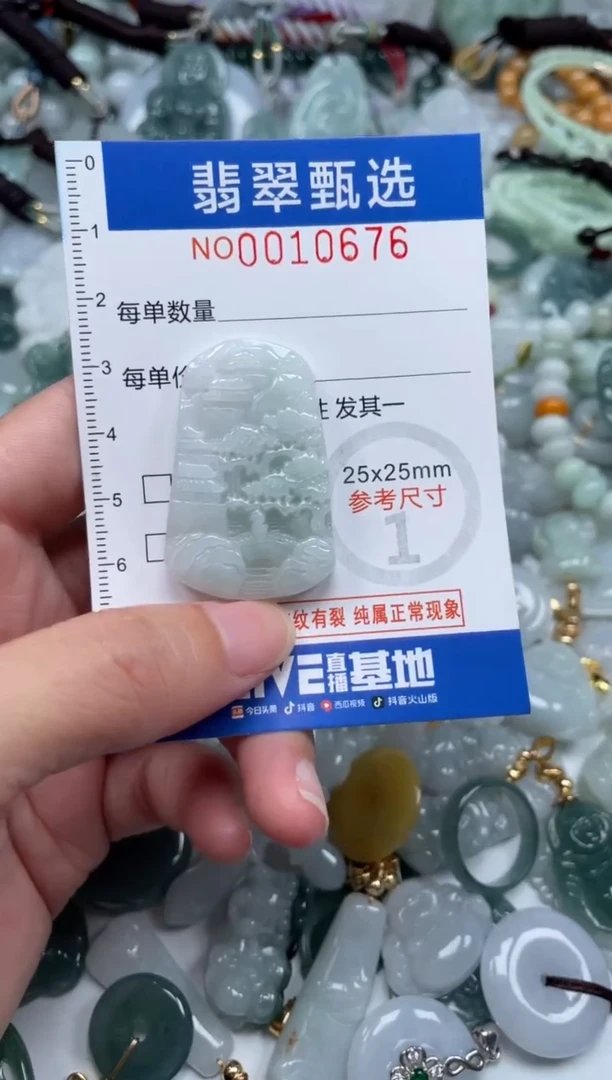 颈饰未镶嵌翡翠10676