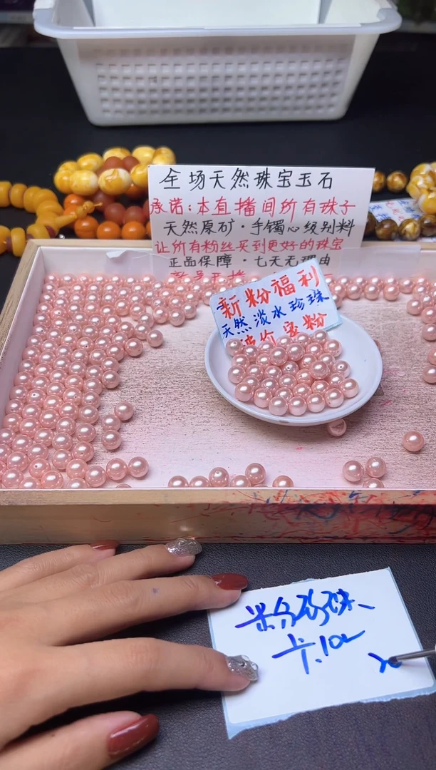 未镶嵌散珠淡水珍珠粉珍珠671--卡10MM -- 20颗