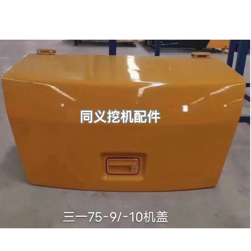 三一75-9-10挖机发动机盖 机罩 后盖电瓶盖工具箱侧边门挖机配件