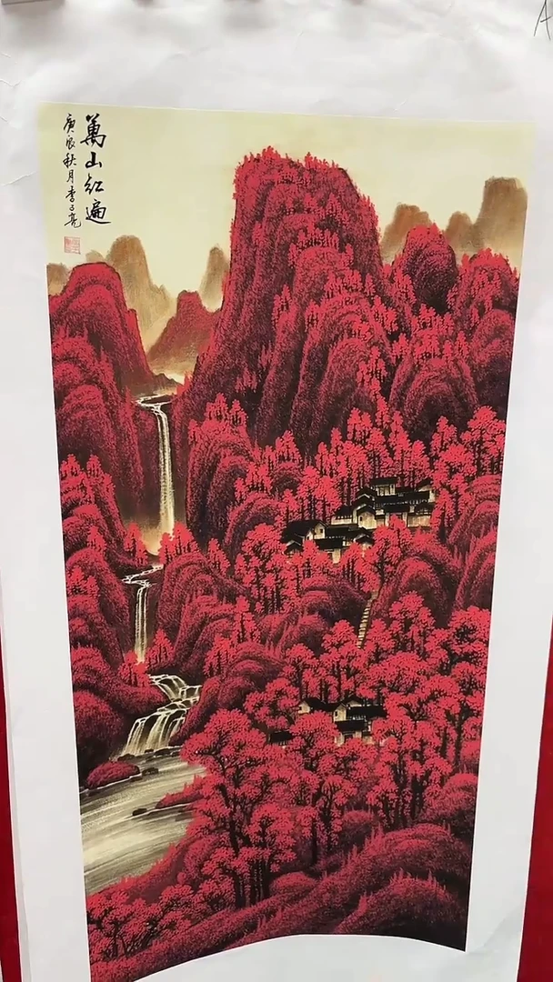 集系书画字画年画A61