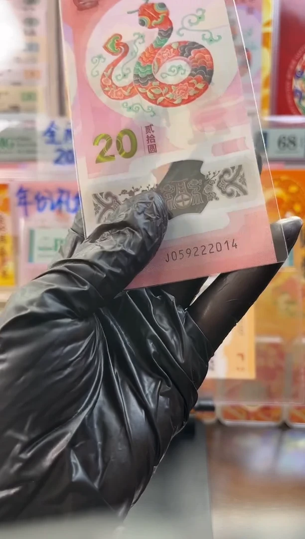 塑料年份号 059222014 单张 按图发货