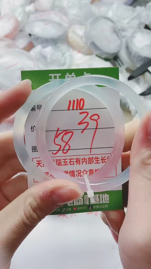 【闪购商品】玛瑙/玉髓手镯未镶嵌1110