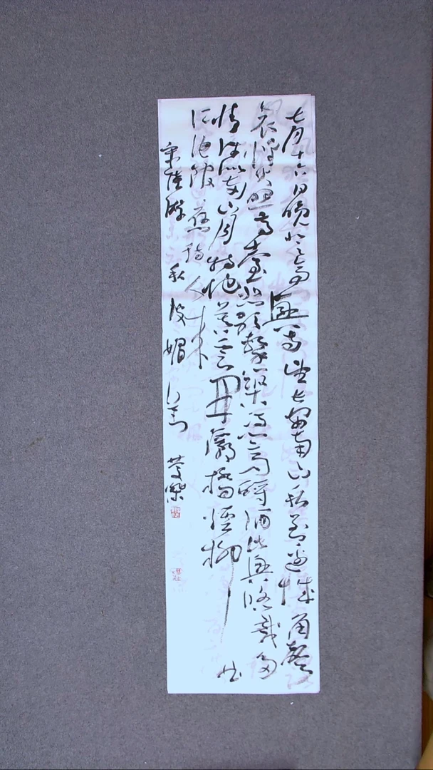 书法刘庆杰 河北晋州138*34四平尺