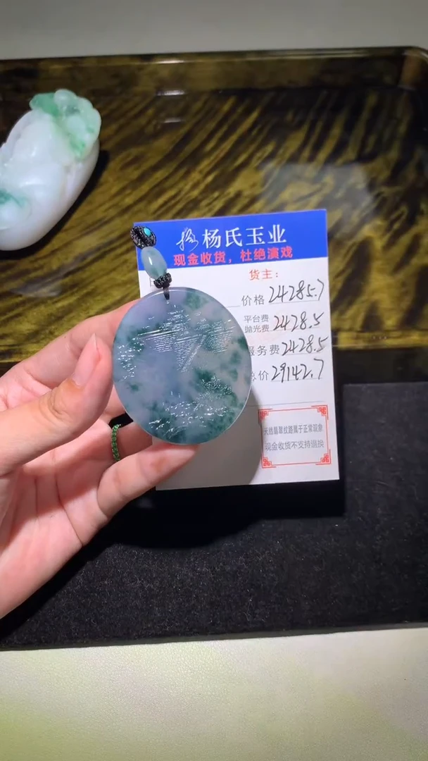 定制翡翠未镶嵌毛货-不退不换-多样性发一
