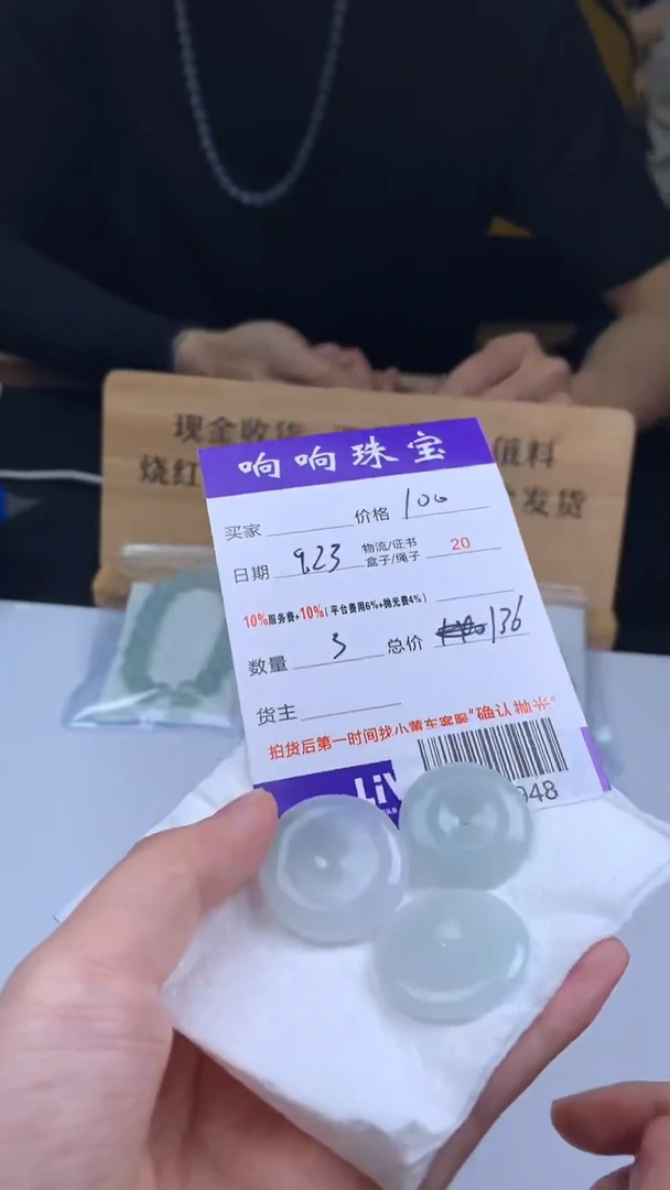 未镶嵌定制翡翠大*，A003948