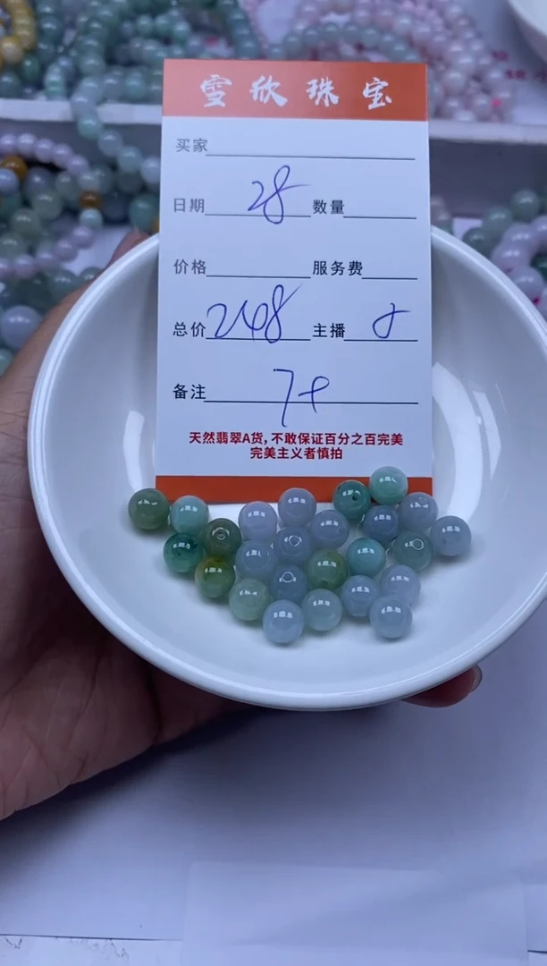 颈饰未镶嵌翡翠雪欣散珠定制diy