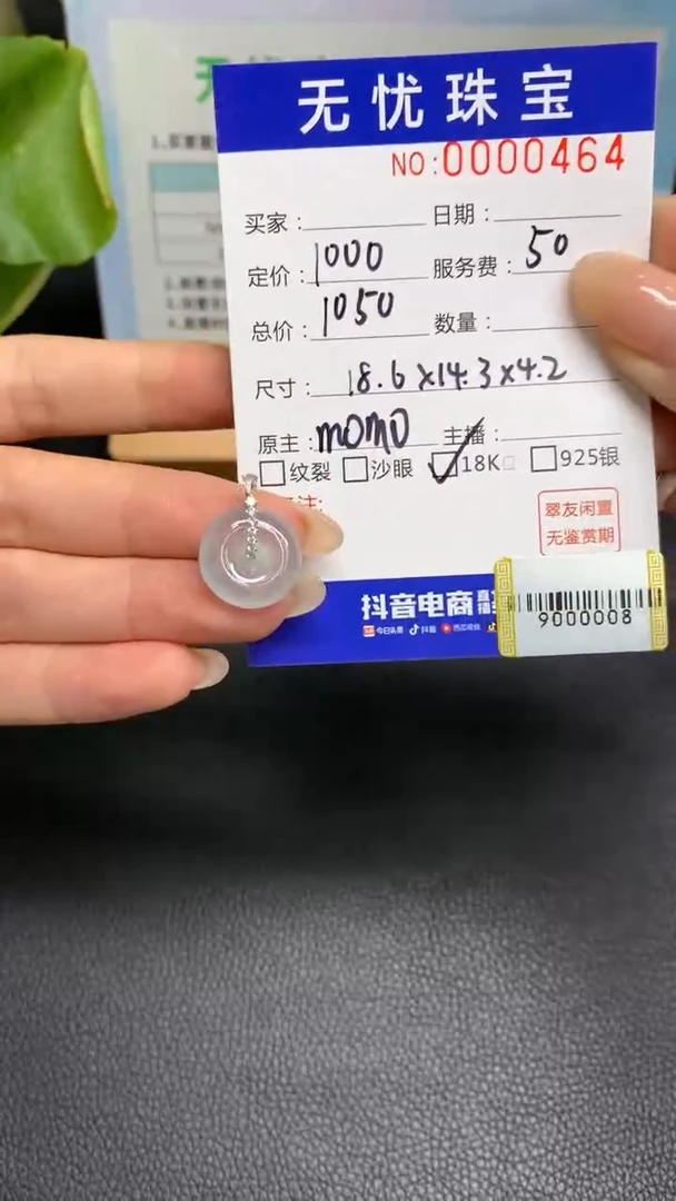 定制翡翠18K金镶嵌下**敢X422