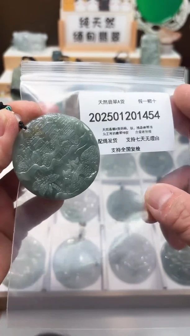 颈饰未镶嵌翡翠天然缅甸翡翠A货1218