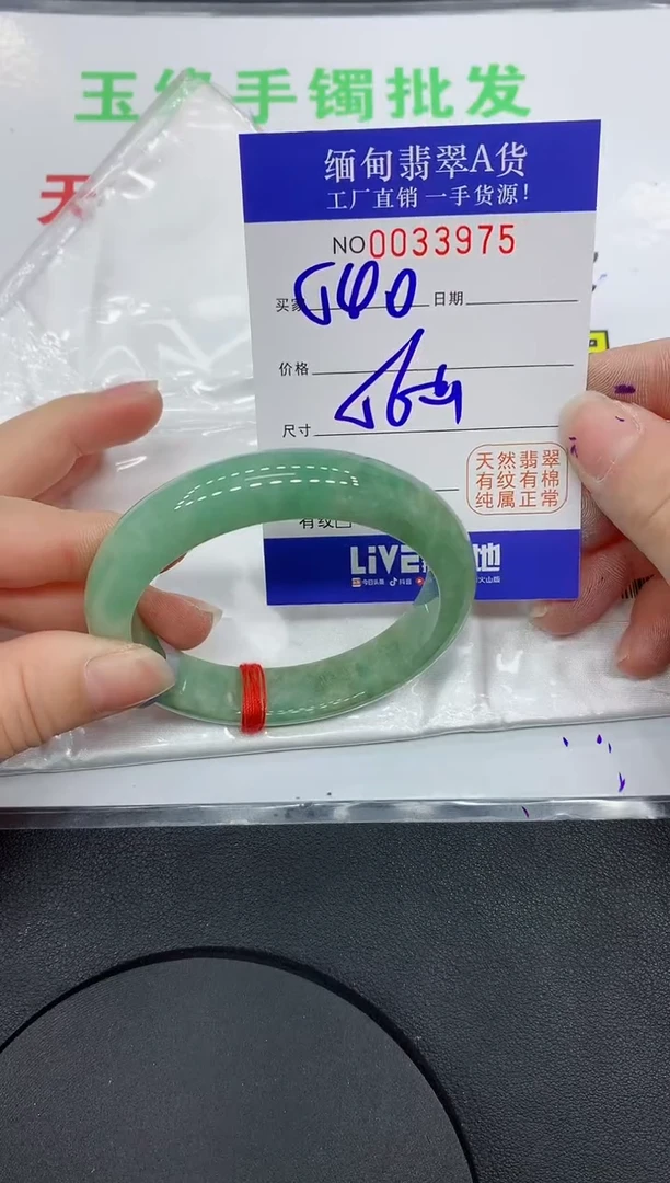 未镶嵌手镯翡翠3975缅甸翡翠手镯