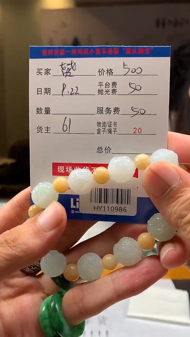 未镶嵌定制翡翠赟*HY110986