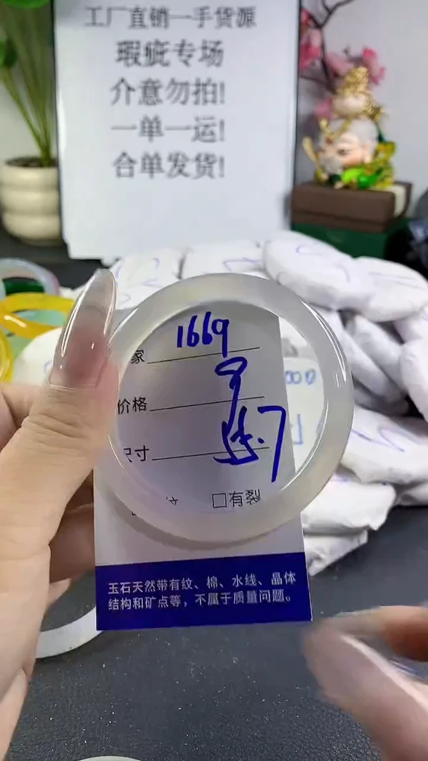 手镯玛瑙/玉髓未镶嵌1669