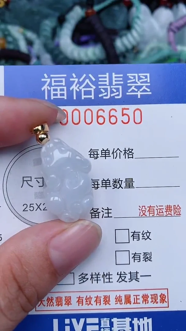 颈饰未镶嵌翡翠...0006650