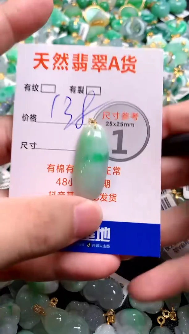 颈饰18K金镶嵌翡翠0316101381