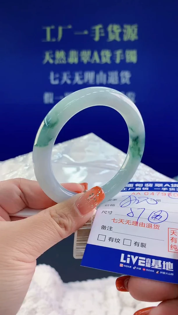 【闪购商品】翡翠手镯未镶嵌天然A货翡翠08