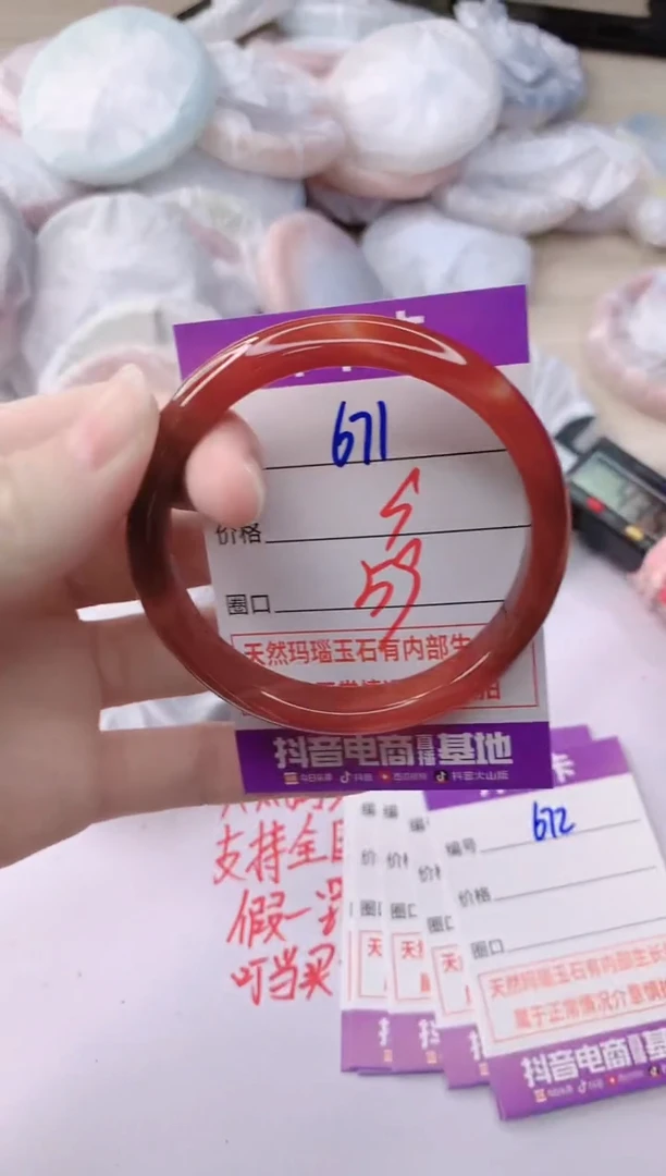 玛瑙/玉髓手镯未镶嵌671
