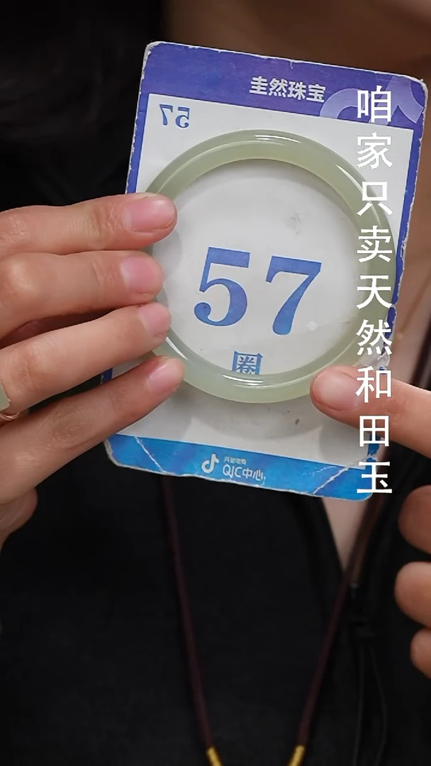 未镶嵌手镯和田玉 蜜涧 138  圈口57+