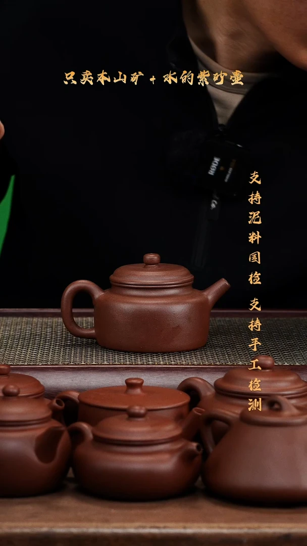 茶壶紫砂原矿 底槽清 朝舟德钟壶