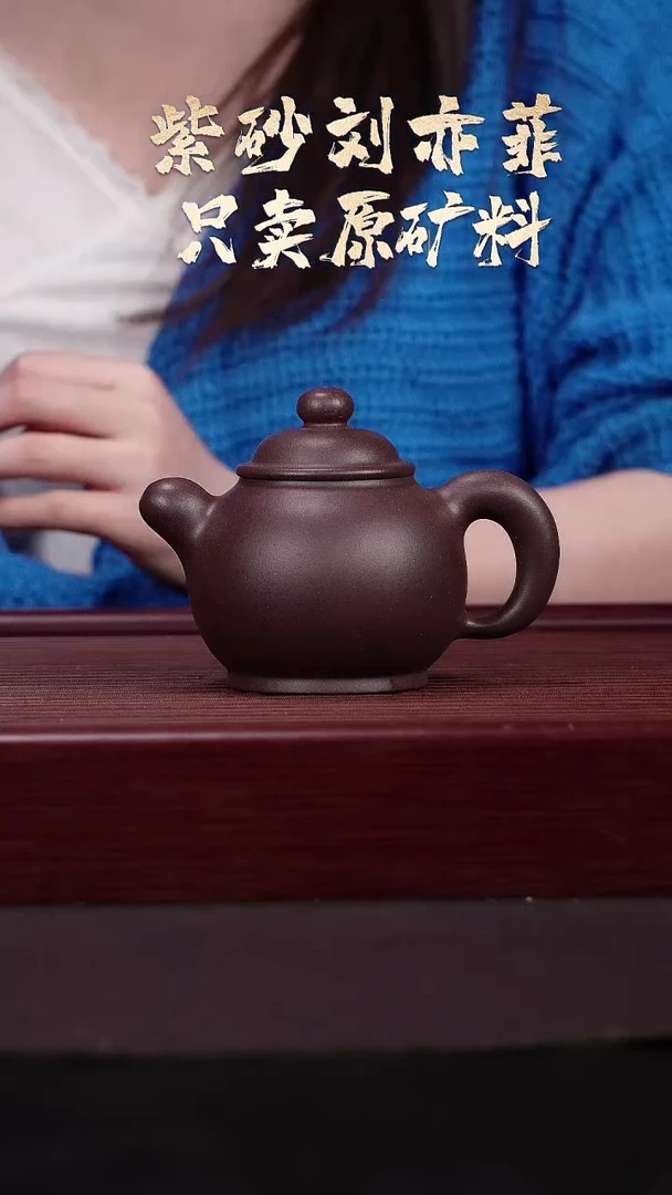 茶壶紫砂快*人EF17231郑志涛道洪潘壶底槽清265cc内推