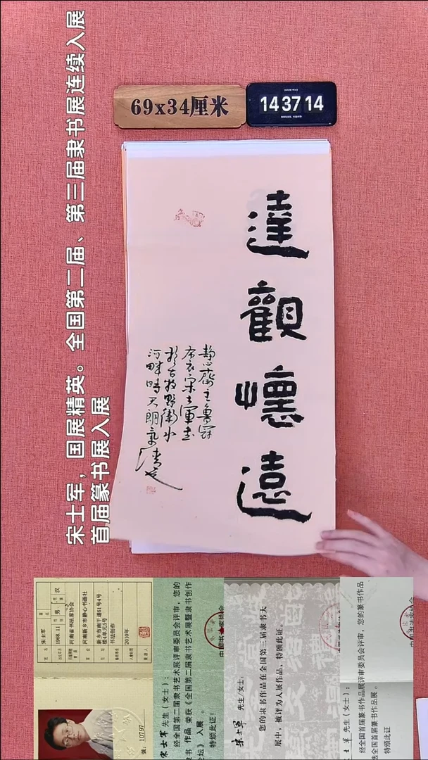 书法224    宋老师书法作品