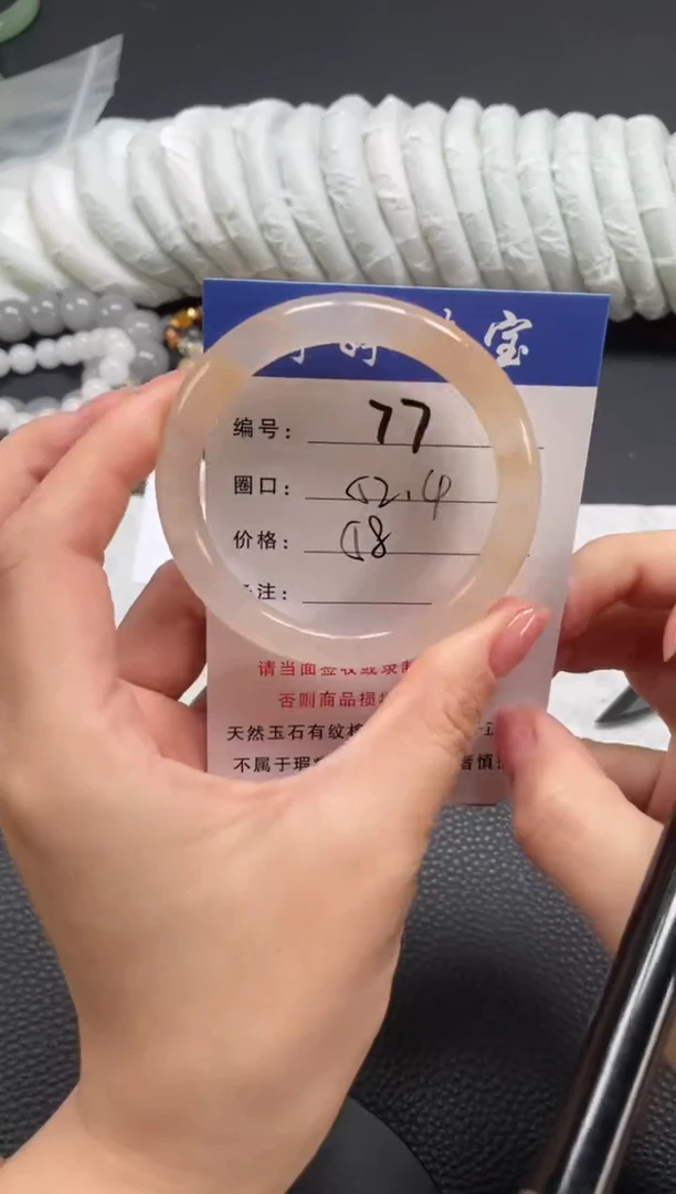 石英质玉手镯未镶嵌52.4