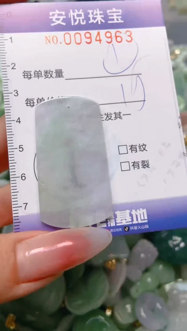 【闪购商品】翡翠颈饰未镶嵌闪购0094963