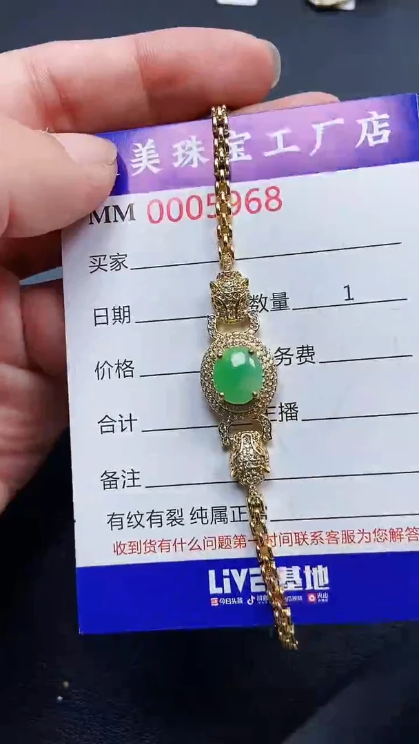 颈饰银S925镶嵌翡翠5968