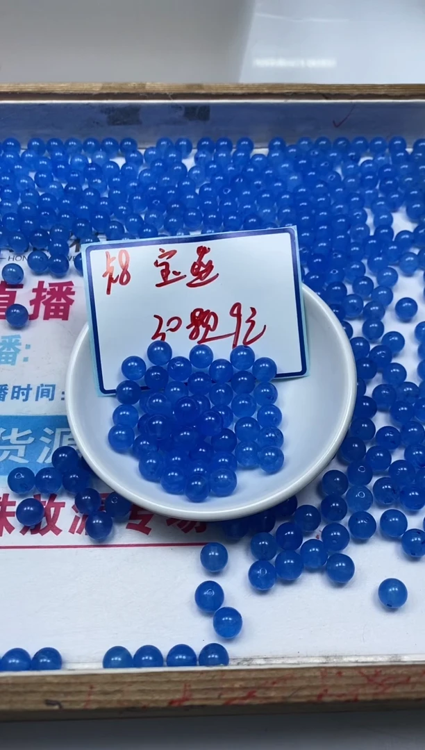 玛瑙/玉髓散珠未镶嵌M968 宝蓝8mm30颗9