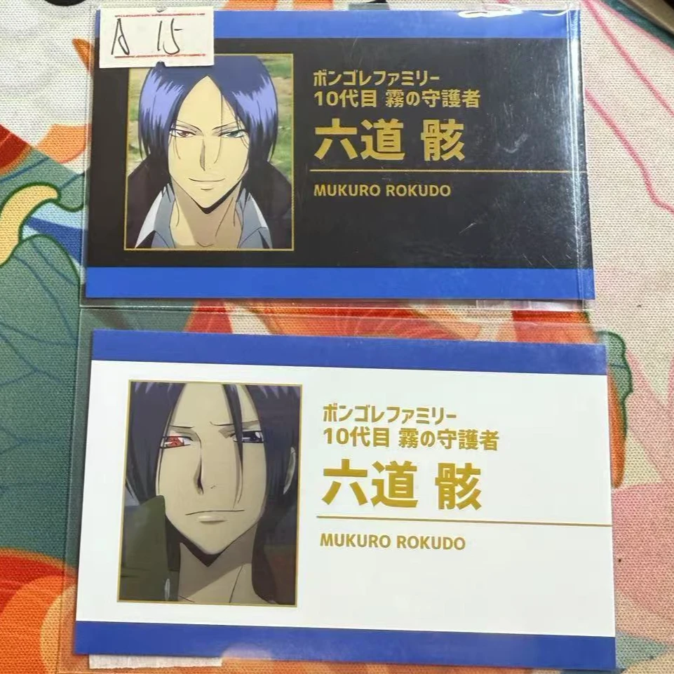 家庭教师周边  六道骸 名刺卡 一弹二弹各1张