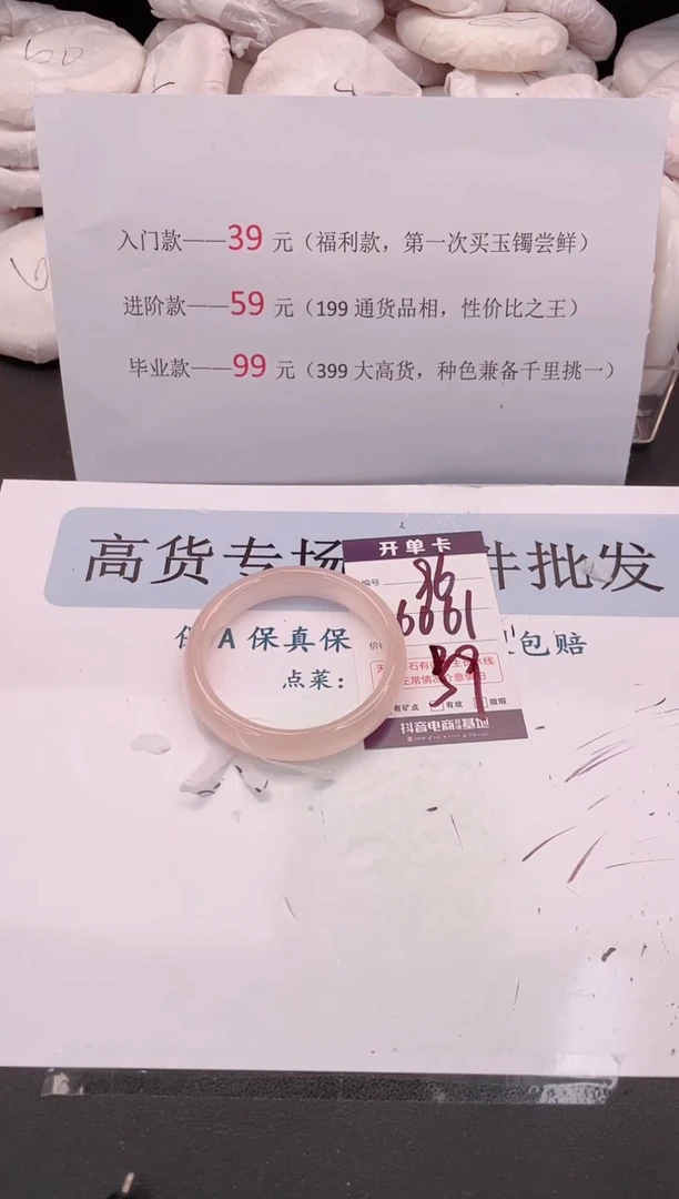 未镶嵌手镯石英质玉编号 A96