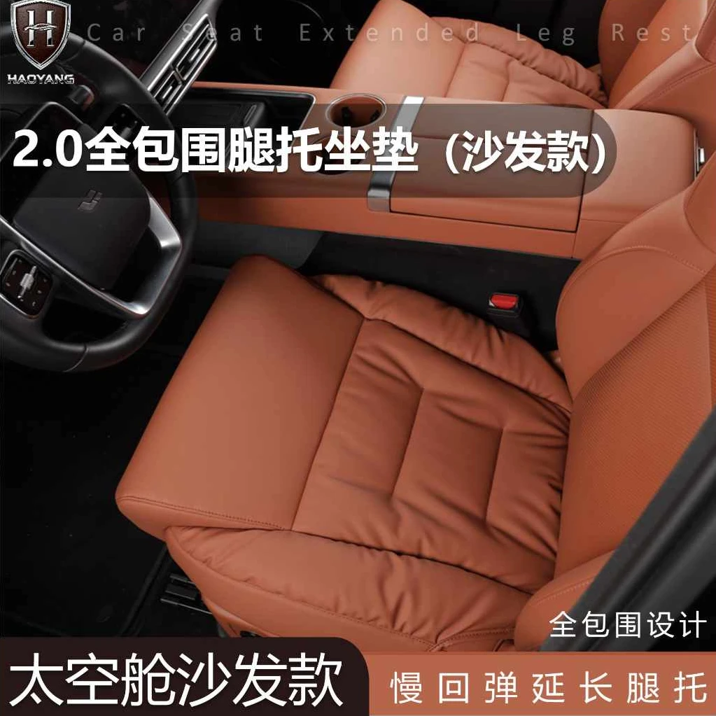 高档新品【升级全包围太空舱沙发款】汽车坐垫腿托延长通用元旦促销