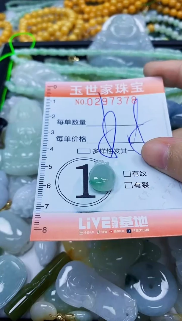 翡翠未镶嵌颈饰闪购0297378