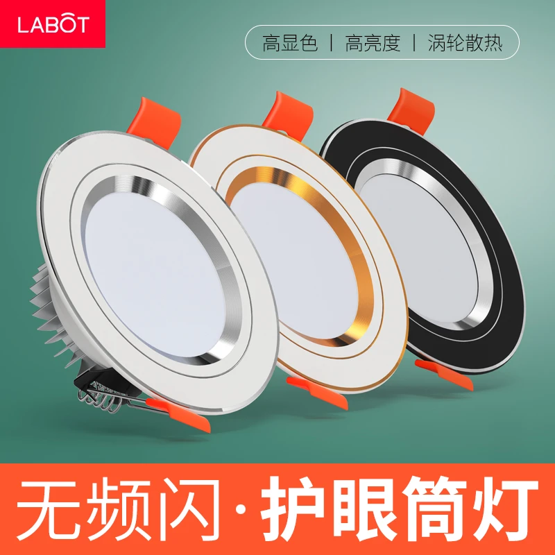 家用筒灯led天花射灯5w嵌入式开孔7.5cm吊顶牛眼客厅孔灯桶灯简灯