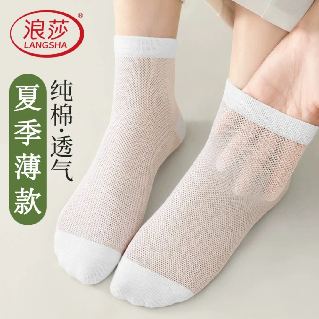 浪莎袜子女全棉夏季薄款中筒袜春秋网眼透气短筒全棉薄棉女士袜子