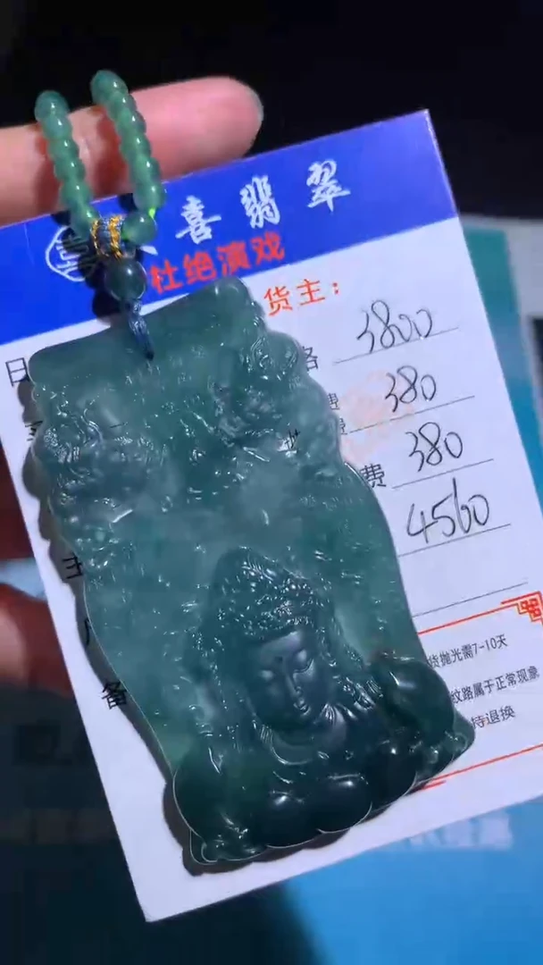 未镶嵌定制翡翠毛货-不退不换
