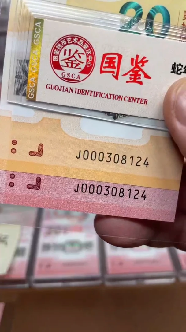 【闪购商品】塑料000308124双龙会国鉴1111