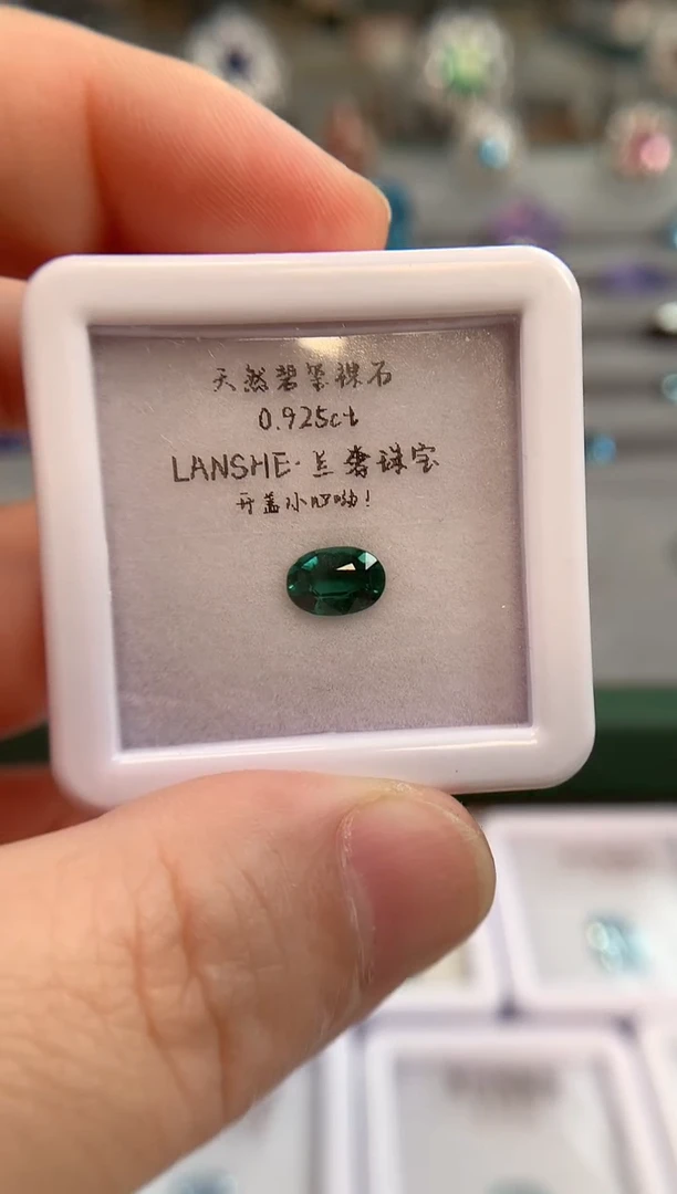裸石未镶嵌碧玺      0.925ct