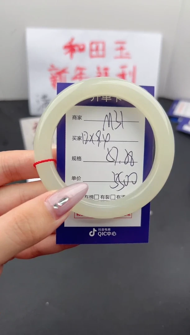 【闪购商品】和田玉手镯未镶嵌微色差M31