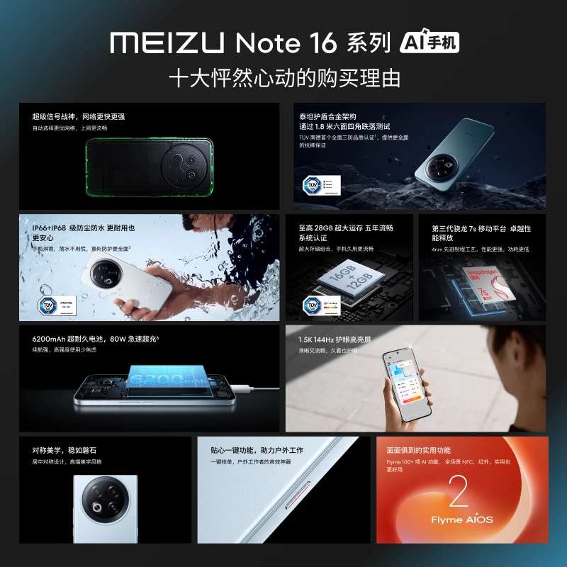 Meizu/魅族 Note16ProAI手机新款魅族手机原装正品