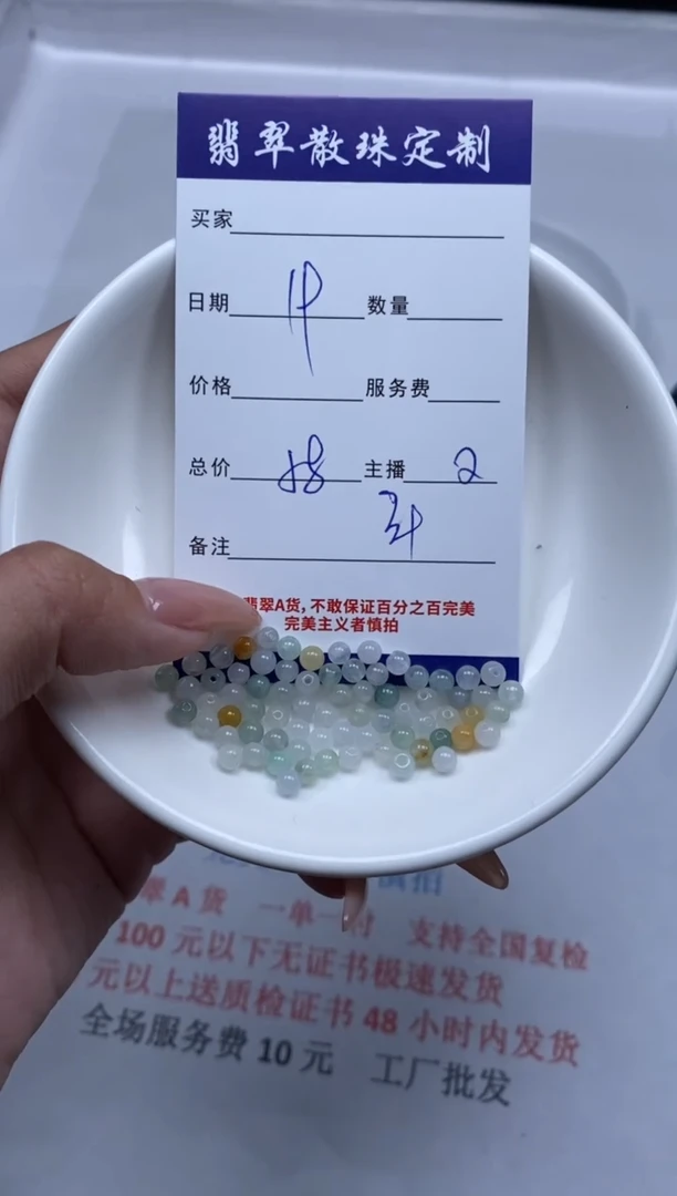 【闪购商品】翡翠颈饰未镶嵌贞城散珠批发DIY
