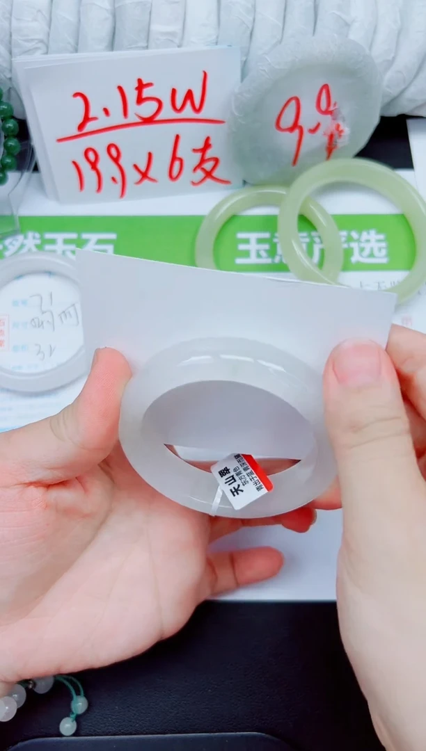 石英质玉手镯未镶嵌72-55.8