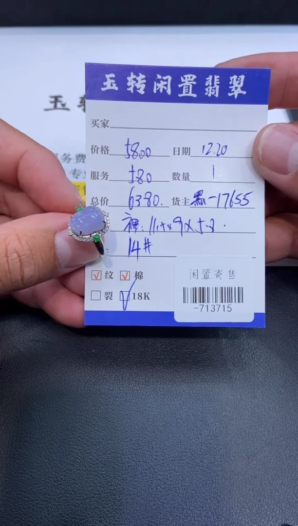 颈饰18K金镶嵌翡翠戒指多人-713715