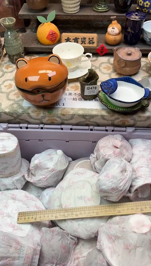 瓷器高****志   Q478